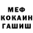 Меф мука ApsK