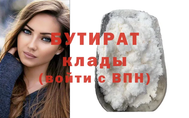 Бутират вода  Сычёвка 