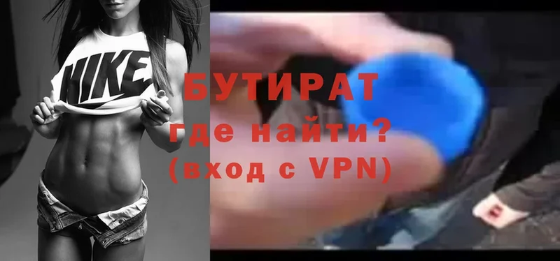 БУТИРАТ вода Сычёвка