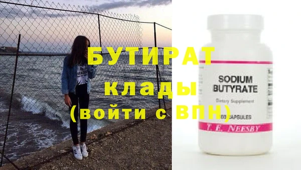 мяу мяу кристалл Сафоново