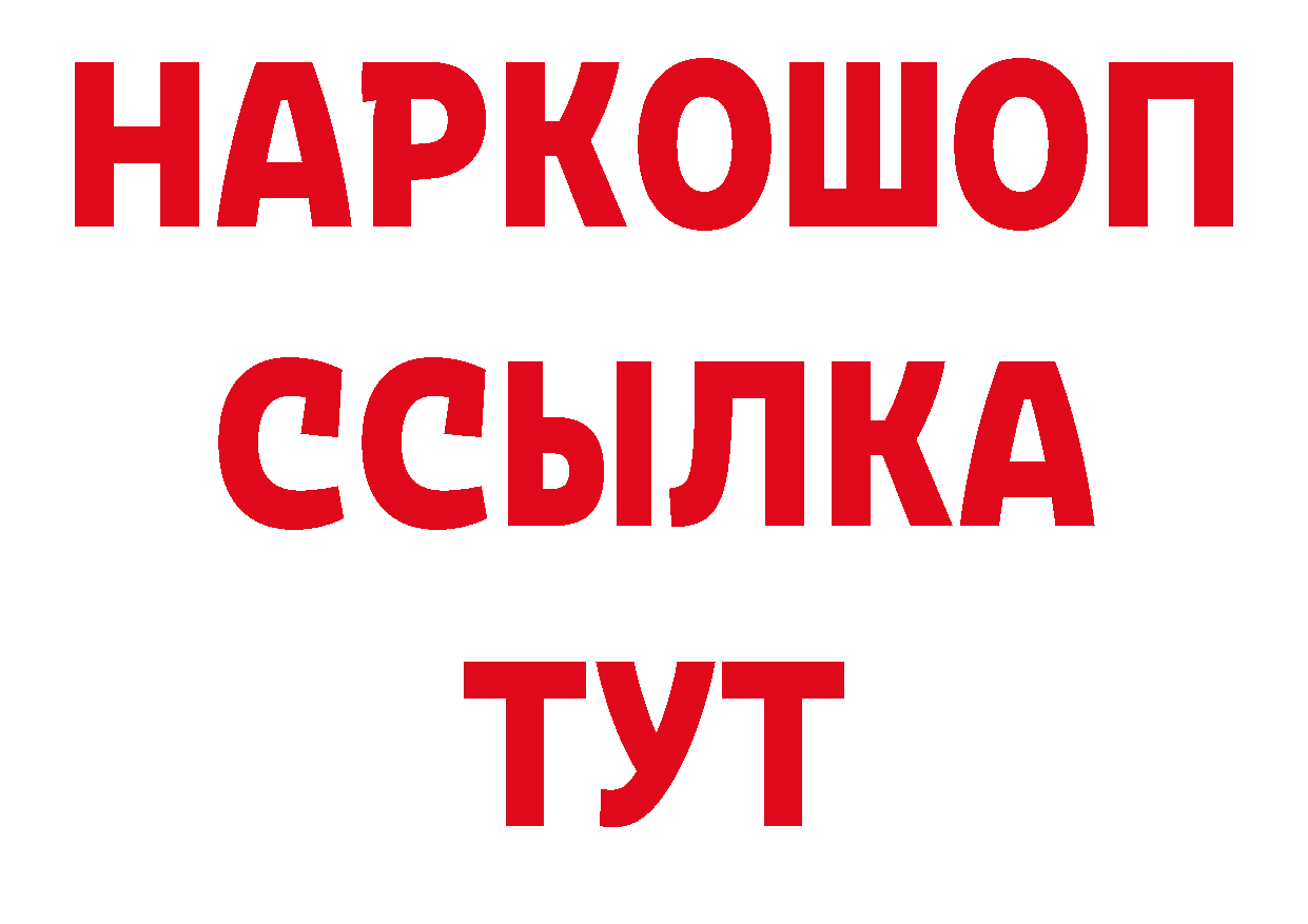Бутират Butirat как зайти сайты даркнета МЕГА Сычёвка